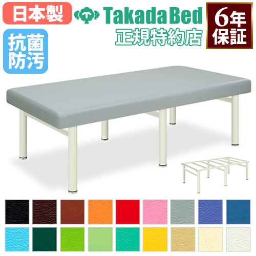 施術台 マッサージベッド 診察ベッド エステ ベッド TB-253