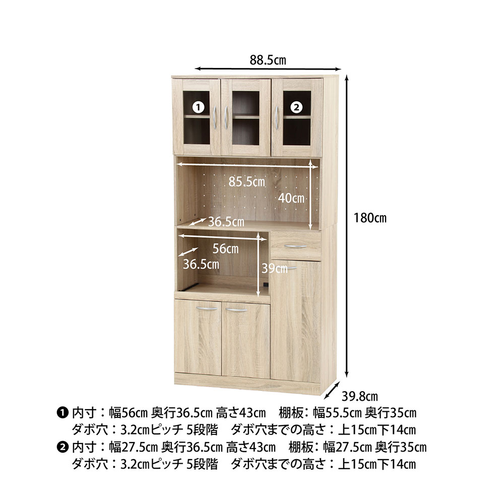 ハイキッチンボード 幅885×奥行398×高さ1800mm 耐荷重50kg ホワイト