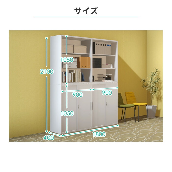 書庫 セット オープン 両開き 連結 システム収納庫 FH-N-2-FH-H-2