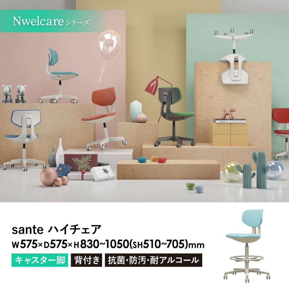 ナースチェア キャスター ハイ クランケチェア メディカルチェア SNTC