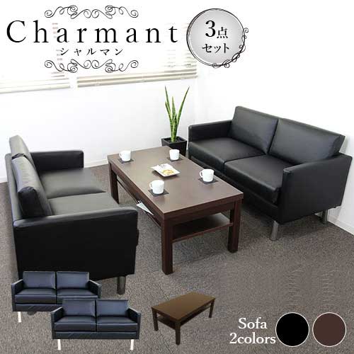 モダンな黒の3人掛けソファ 応接セット　椅子　テーブルセット　直接引き取り限定 モダンな黒の3人掛けソファ 応接セット 椅子 テーブルセット 直接