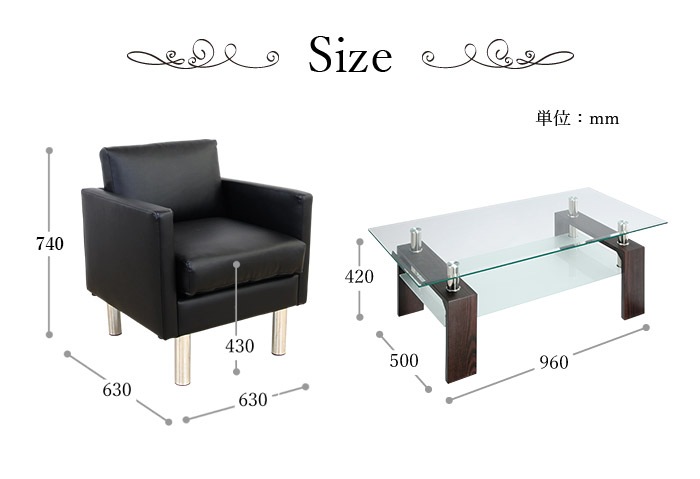 応接セット 5点セット 4人用 応接ソファ 1人用 ×4 + 応接