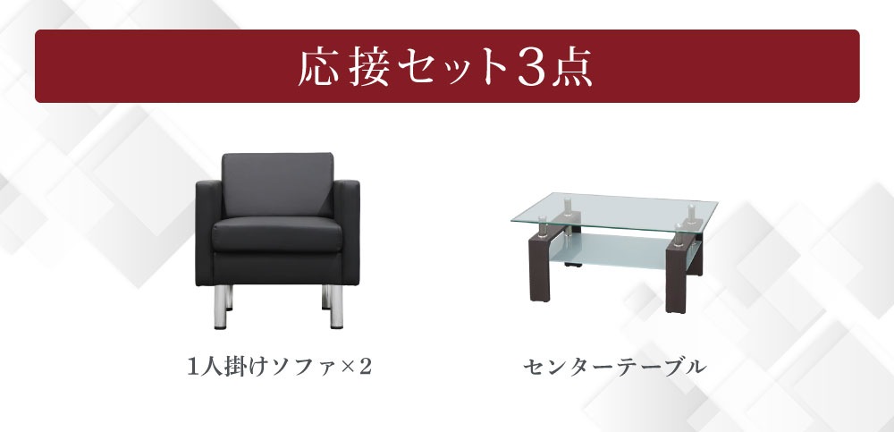 応接セット 5点セット 4人 応接 ソファ SA681-1-2A4T5S（商品番号