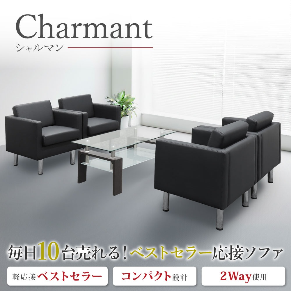 応接セット 5点セット 4人 応接 ソファ SA681-1-2A4T5S（商品番号