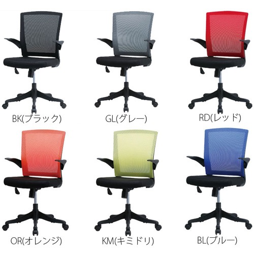 メッシュチェア ロッキング FEM-14A（商品番号：gfem-14a）の通販