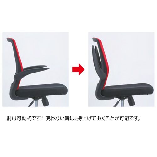 メッシュチェア ロッキング FEM-14A（商品番号：gfem-14a）の通販