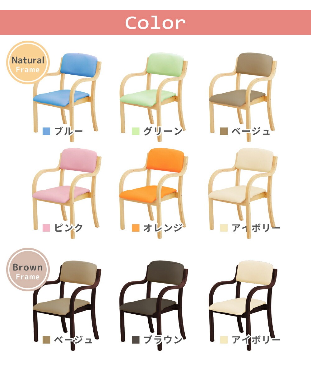 ダイニングチェア 4脚セット 木製 介護 椅子 ETV-1-S4（商品番号：etv