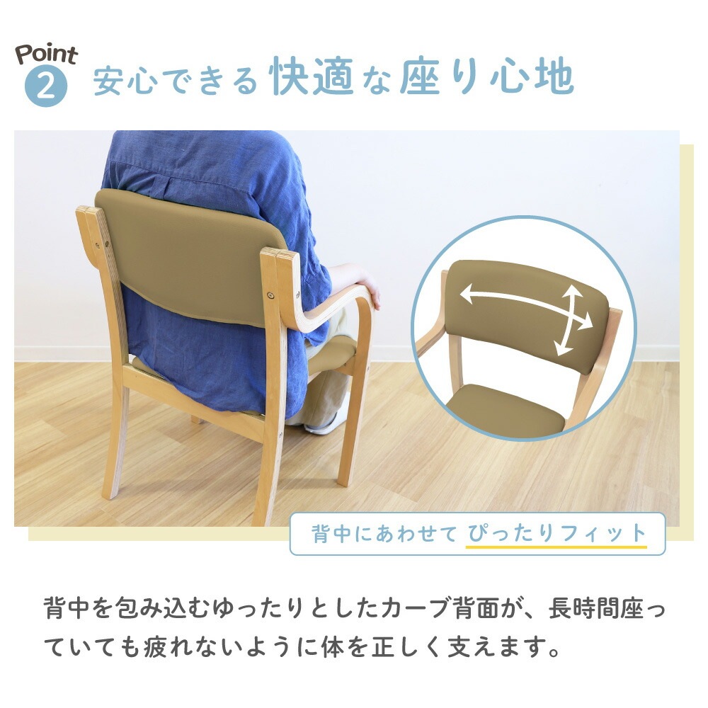 ダイニングチェア 4脚セット 木製 介護 椅子 ETV-1-S4（商品番号：etv