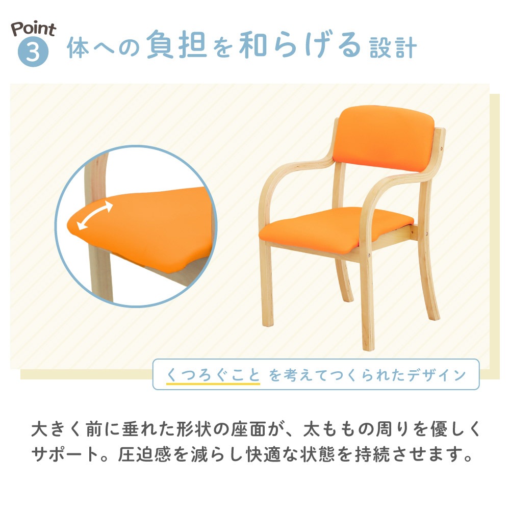 ダイニングチェア 4脚セット 木製 介護 椅子 ETV-1-S4（商品番号：etv