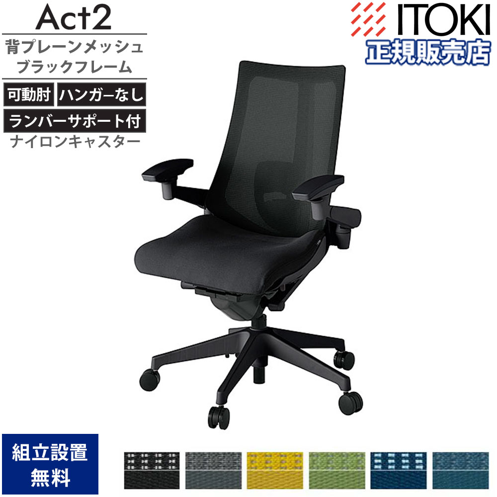 良品】ITOKI サリダチェア YL8 オフィスチェア PCチェア 420様限定