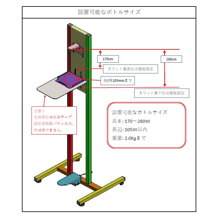 消毒液スタンド 足踏み 消毒スタンド アルコールスタンド AS-08（商品