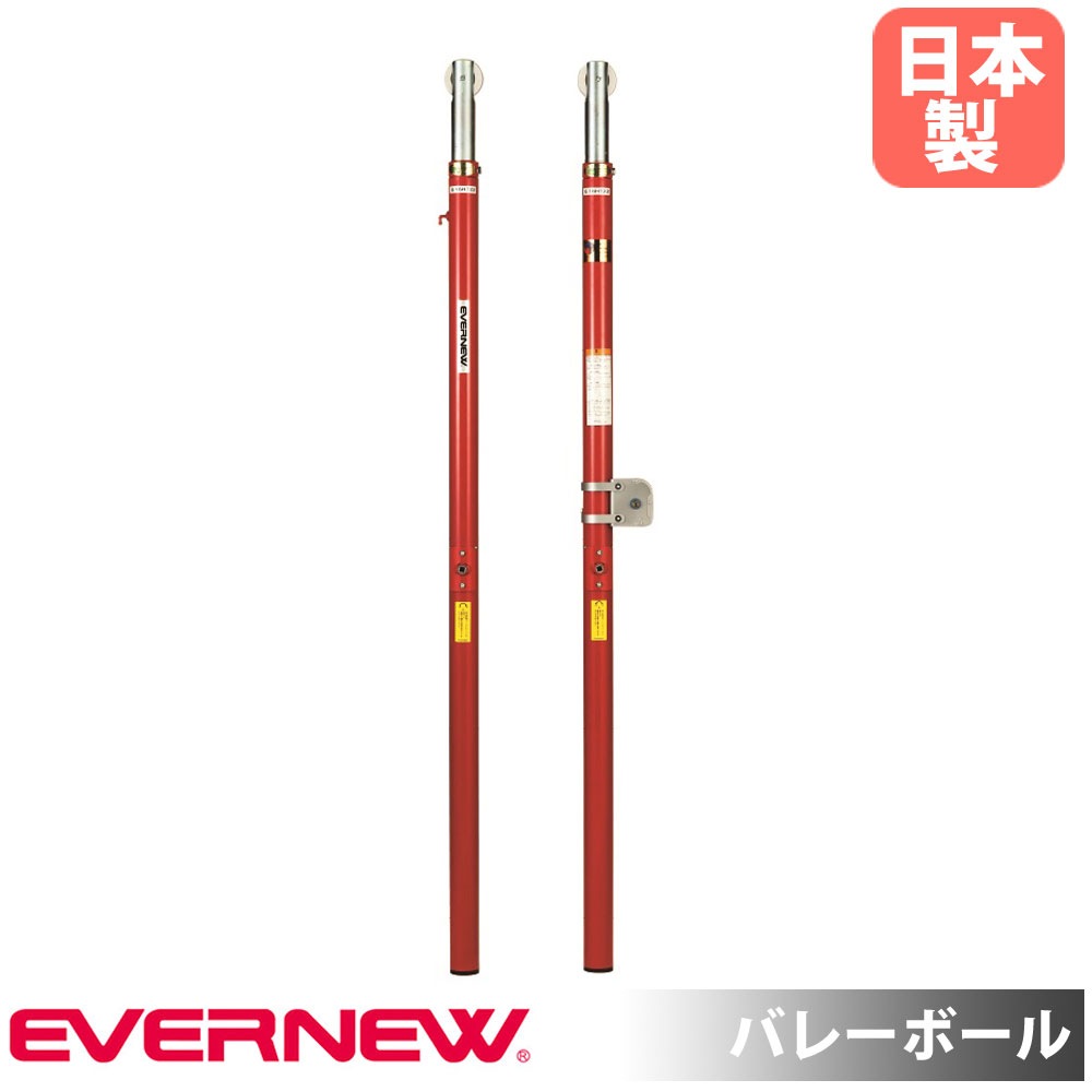 バレー支柱 エバニュー 直径7.63cm スチール ギア式高さ調節 EKD752