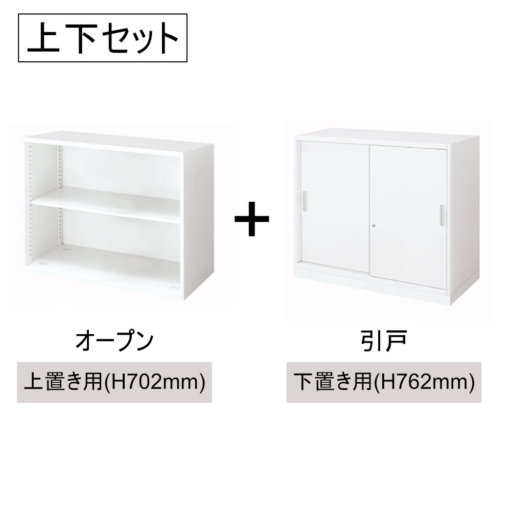 書庫セット コクヨ インベント オープン+引戸 高さ1464mm WM-K39-H239