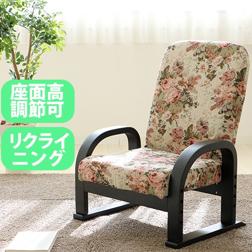 リクライニング高座椅子 ベージュ[8423] 【公式通販】