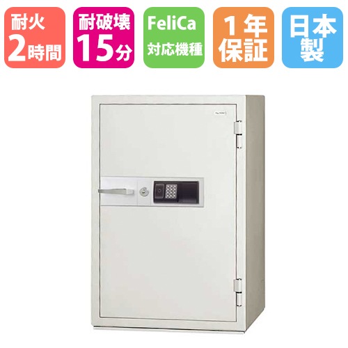 耐火金庫 テンキー ICカード 163L 日本アイエスケイ KCJ52-2RFE