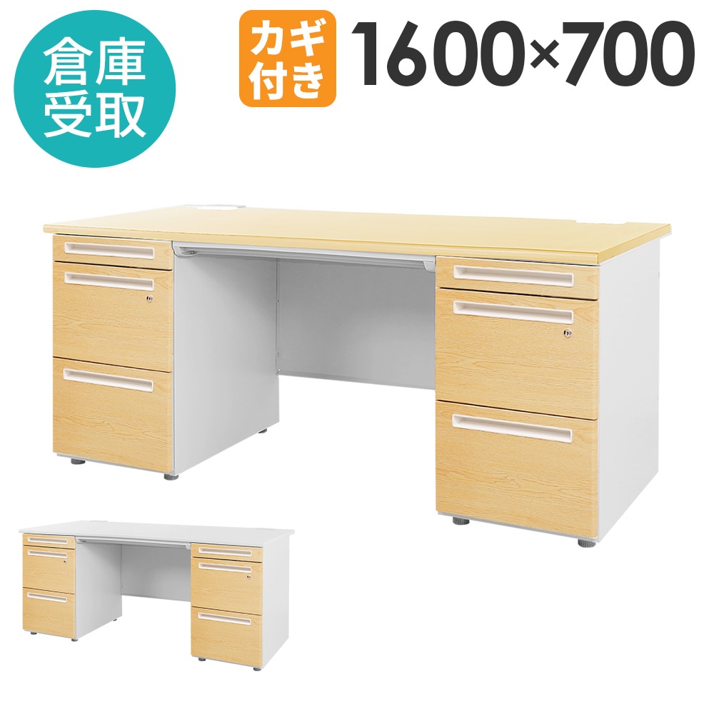 倉庫受取限定】 オフィスデスク 両袖机 幅1600×奥行700mm ホワイト