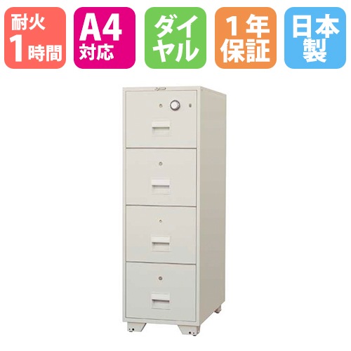 耐火キャビネット ダイヤル 4段 A4 日本アイエスケイ A4-4KDJ
