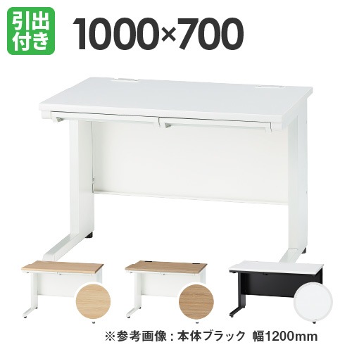 オフィスデスク 幅1000×奥行700×高さ700mm ワークデスク パソコンデスク 事務机 GSH-107