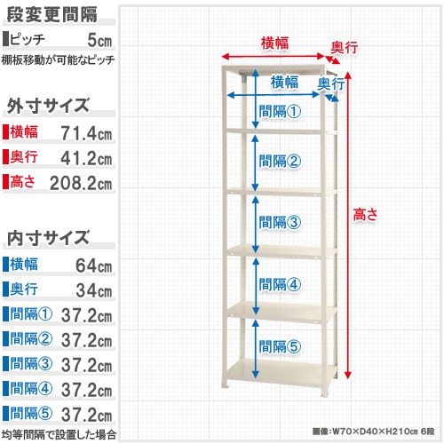 スチールラック 幅70×奥行40×高さ210cm 6段 40kg/段 軽量ラック NSTR