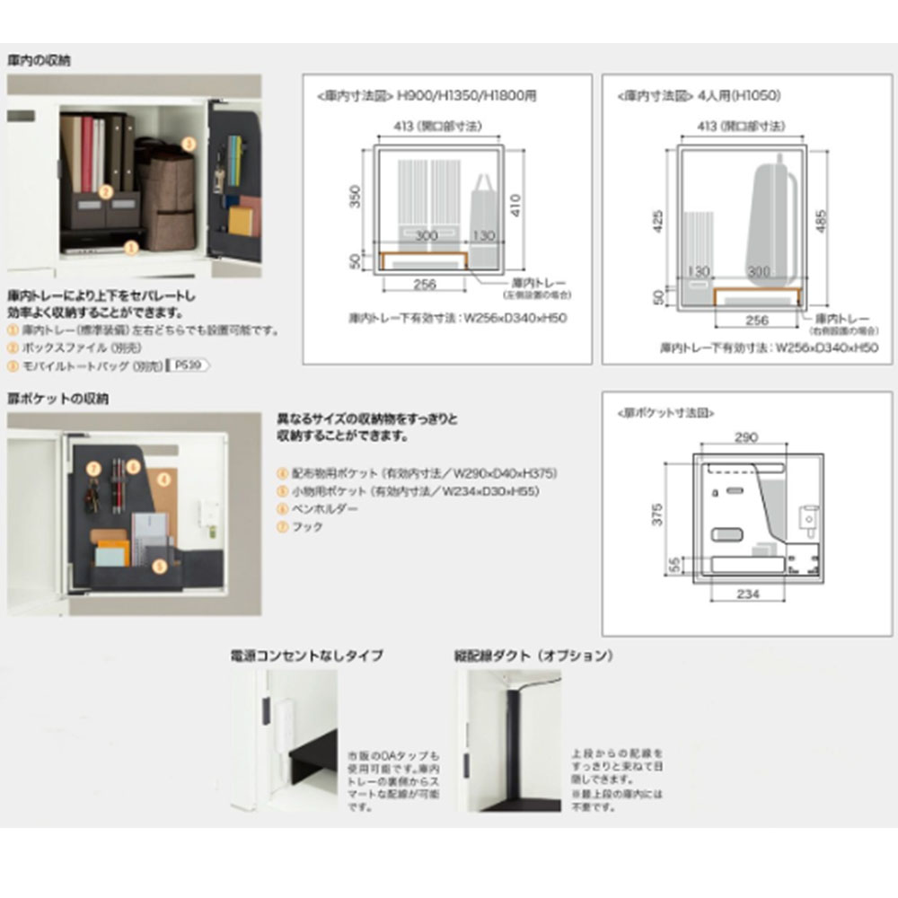 ロッカー 4人用 シリンダー錠 パーソナルロッカー スチールロッカー PK