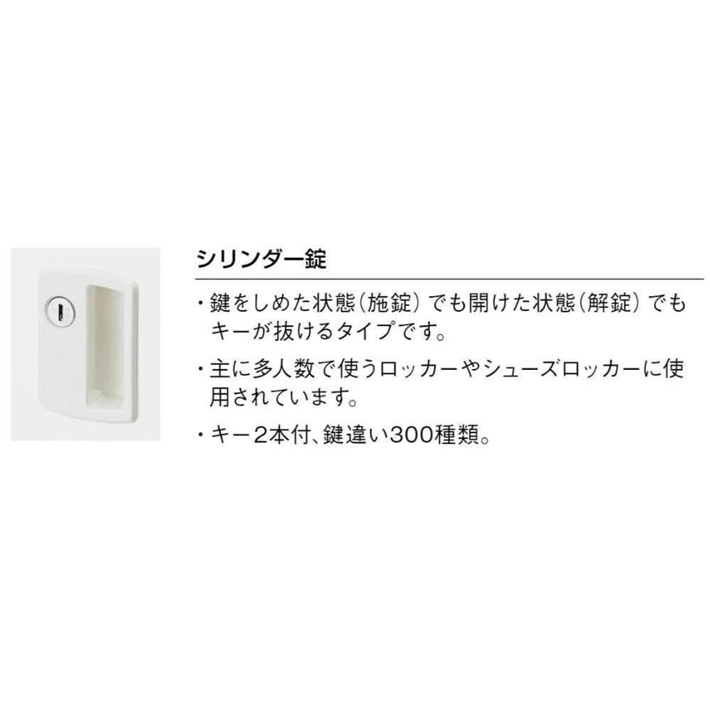 ロッカー 4人用 シリンダー錠 パーソナルロッカー スチールロッカー PK