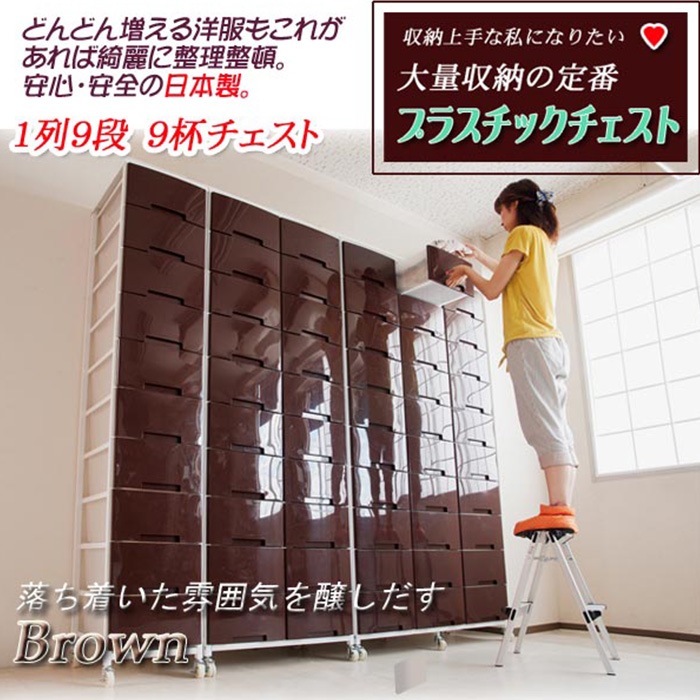 チェスト 1列 9段 収納ケース 収納ボックス nj-0377-0389（商品番号