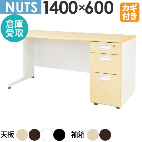 【倉庫受取限定】 オフィスデスク 片袖机 本体ホワイト 袖箱 木目 LKD-146-C-SO