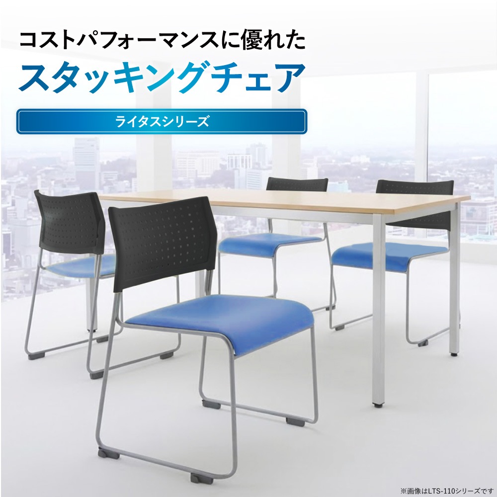 ミーティングチェア 4脚セット スタッキングチェア 会議椅子 会議
