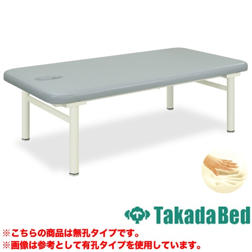 施術台 TB-254 マッサージ台 訓練台 ベッド 整体 高田ベッド 通販