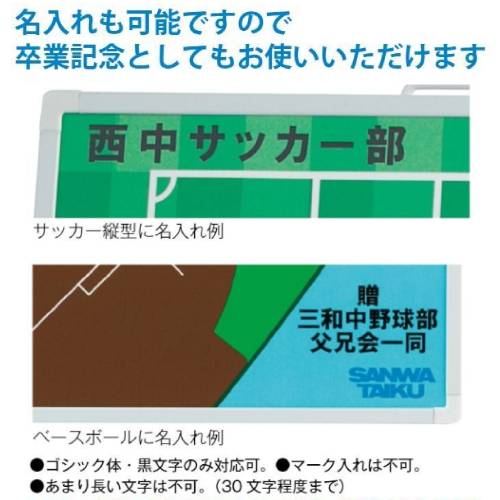 ☆新品☆ 作戦盤 スタンド付き マグネット対応 マーカー対応 作戦