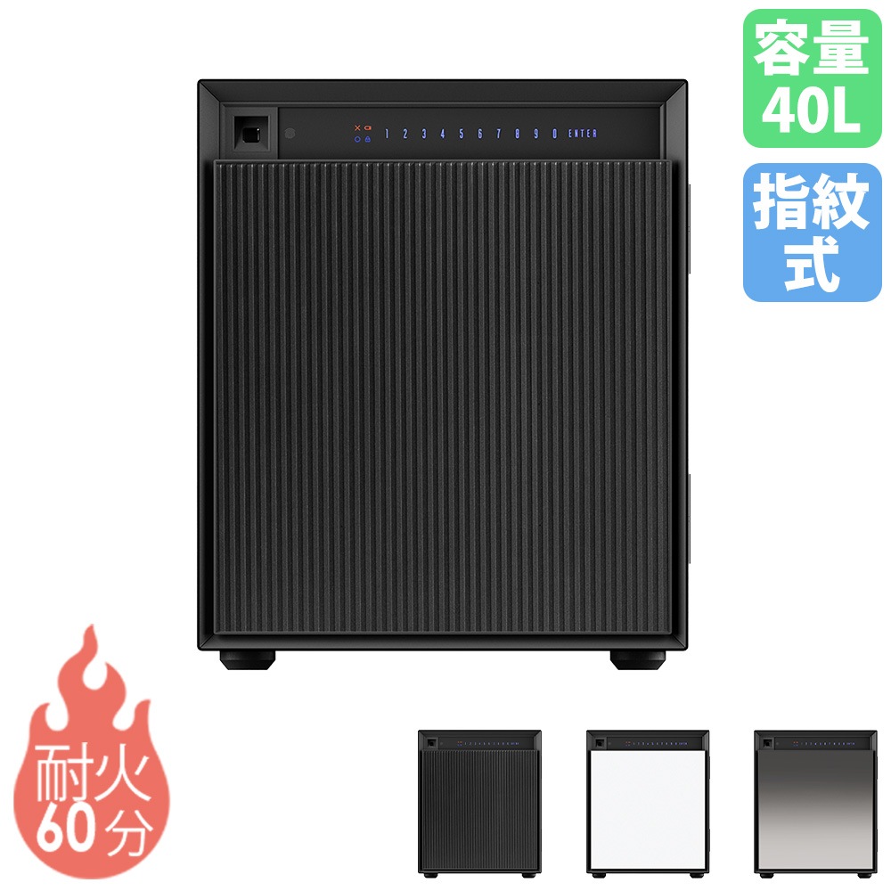 耐火金庫 40L 指紋認証 金庫 防犯金庫 FE53（商品番号：ds-fe53）の 