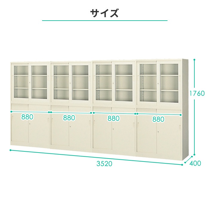 書庫 セット 鍵付き A4 幅880×奥行400×高さ1760mm 引戸書庫 G-36HG4 書庫 セット 鍵付き A4 幅880×奥行400×高さ1760mm 引戸書庫 G-36HG4