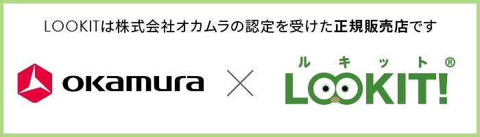オフィスチェア オカムラ コーラル ハイバック メッシュタイプ CQ86GZ