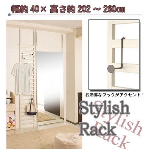 突っ張り棚 幅40cm クリーム 壁面収納 ディスプレイラック nj-0082