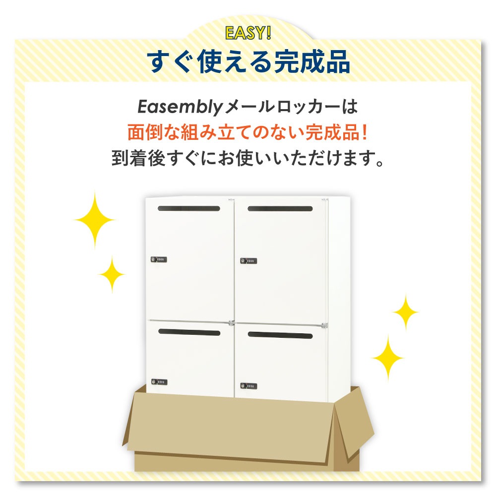 4人用パーソナルロッカー 2列2段　アウトレットＢ品　展示品キズあり スチールロッカー4人用（2列2段） | オリジナルオフィス家具の