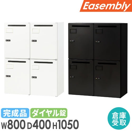 2枚ロッカー受け取り