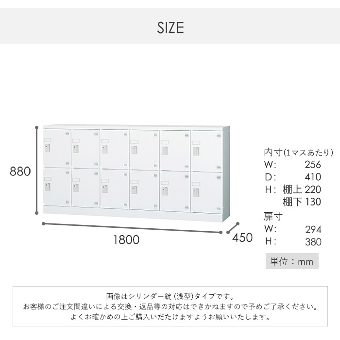 ロッカー 12人用 6列2段 窓なし 鍵なし GLK-K12CDYS（商品番号：43-glk 