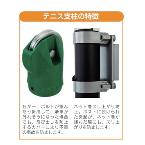 テニス支柱 ステンレス 鏡面仕上げ スポーツ用品 テニスコート テニス