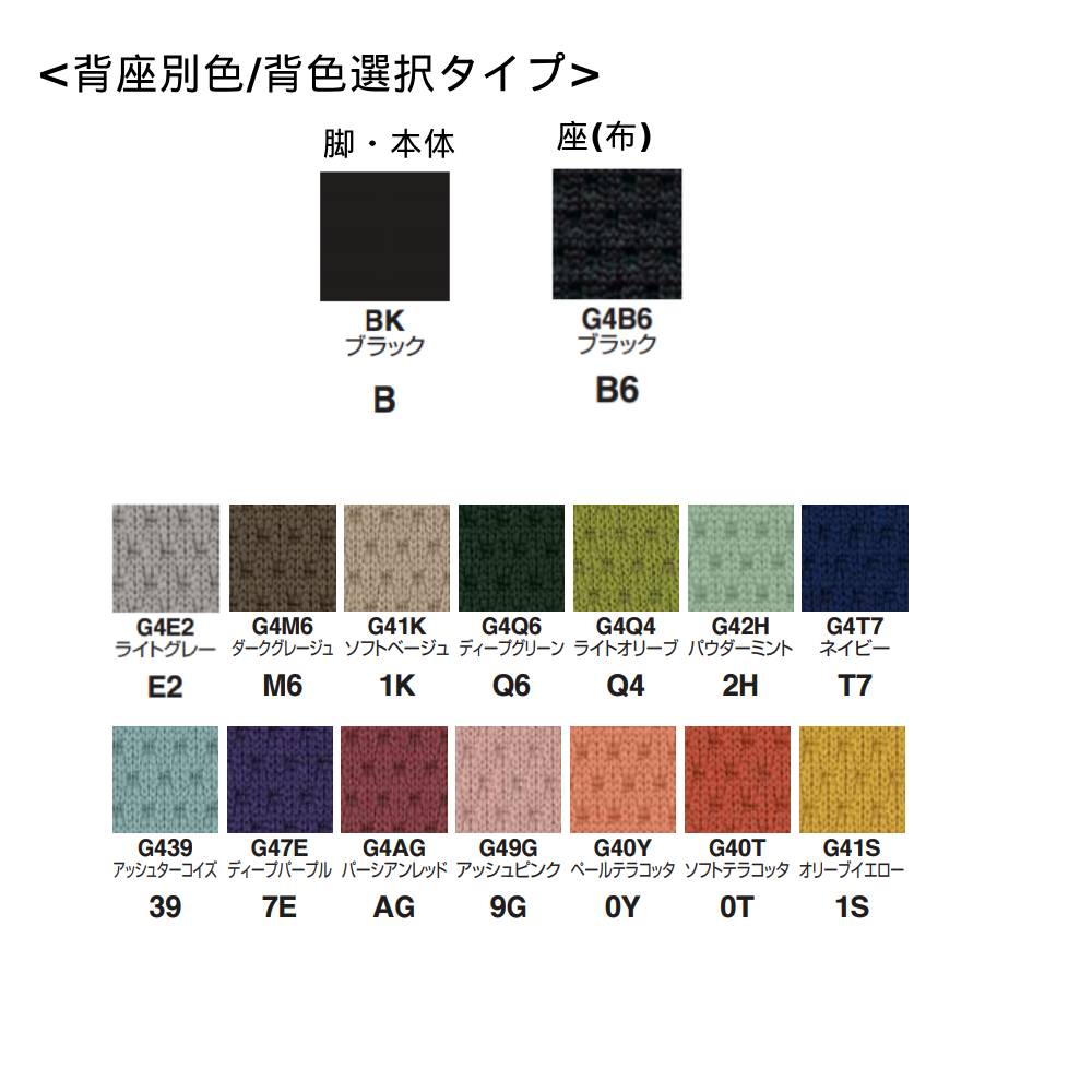 オフィスチェア　モネット　背クッション C03-B200U-BB61SX1 66583103 送料無料 コクヨ kokuyo