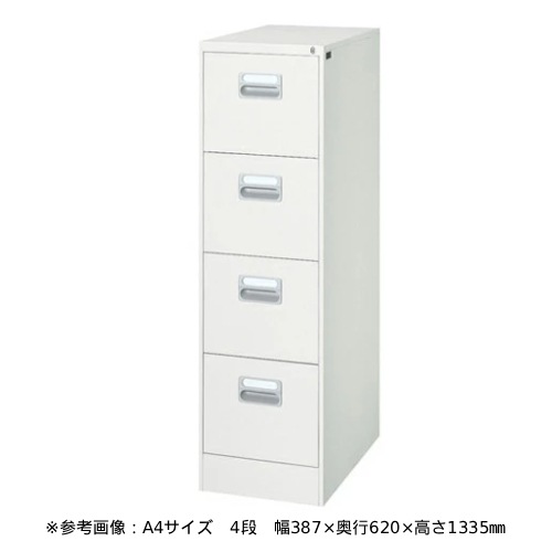 スチールキャビネット ファイリングキャビネット 鍵付き 幅455×奥行620 