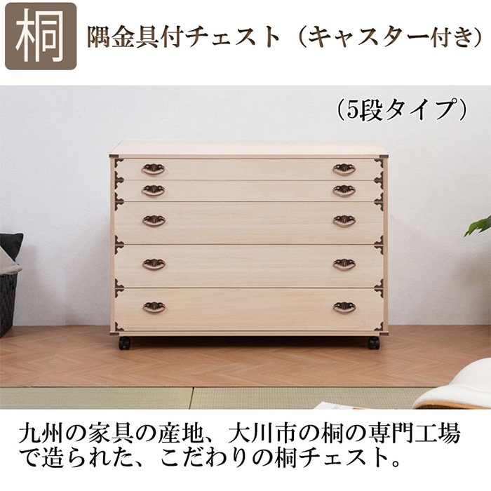 システム総桐タンス。桐箪笥 桐たんす 10段 和服 着物 衣裳箱 ボックスタイプ システム総桐タンス。桐箪笥 桐たんす 10段 和服 着物 衣裳箱