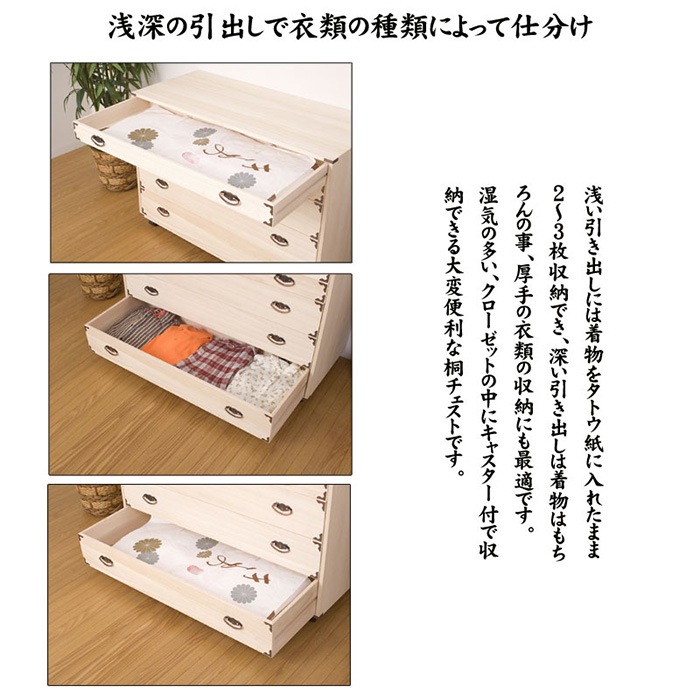 桐タンス　5段　箪笥　田中家具　着物 着物たんす 和ダンス 桐衣装ケース 桐たんす 桐箪笥） 桐収納