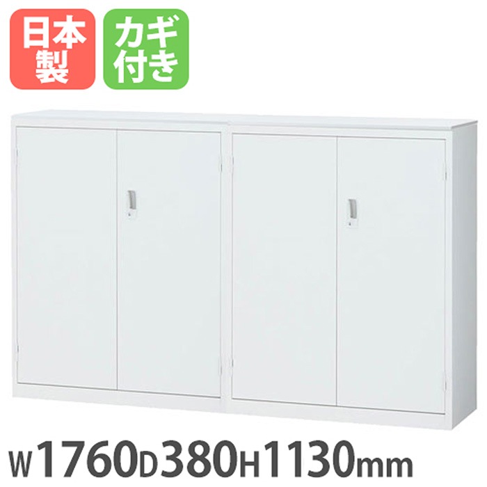 受付カウンター ハイカウンター 両開き書庫 × 2 幅1760×奥行380×高さ1130mm 生興 ALZ-HH-TSW