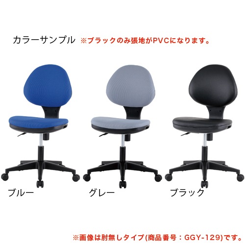 デスクチェア T字固定肘 オフィスチェア パソコンチェア 事務椅子 GY