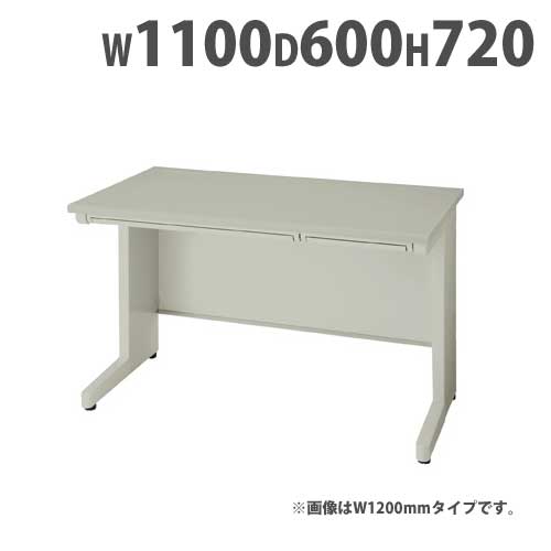 事務机 平机 スチール 幅1100×奥行600×高さ720mm NEDH116F