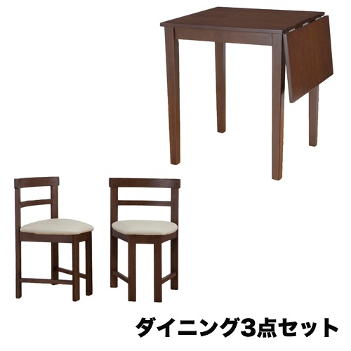 ダイニングセット ダイニング3点セット KHSH-1960-3S