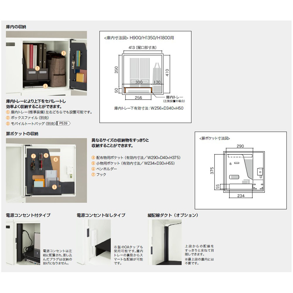 ロッカー 6人用 鍵付き コンセント付 パーソナルロッカー PK-0913CMPP6