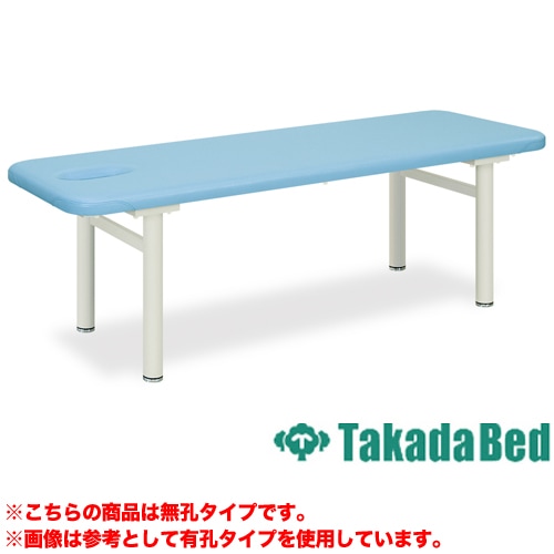 施術台 マッサージベッド 診察ベッド エステ ベッド TB-257