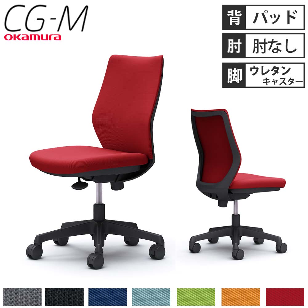 CG18ZR FM37 |オカムラ CG-M 肘無 背パッド ハンガー有 グレー (メーカー直送) 中古CG-Mチェア CG18ZR FM31 オカムラ⁄okamura 肘付ローバックチェア