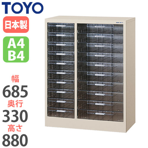スチール書類ケース レターケース 幅685×奥行330×高さ880mm CDAB4-210L 東洋事務器工業